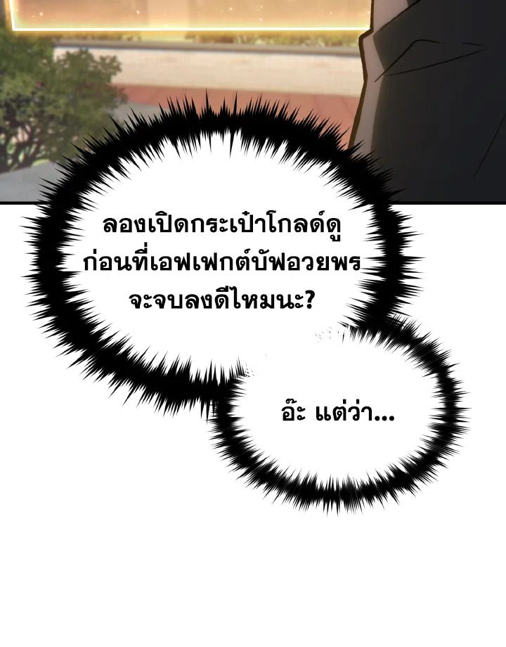 Read The Max-Level Player 100th Regression TH Manga Online