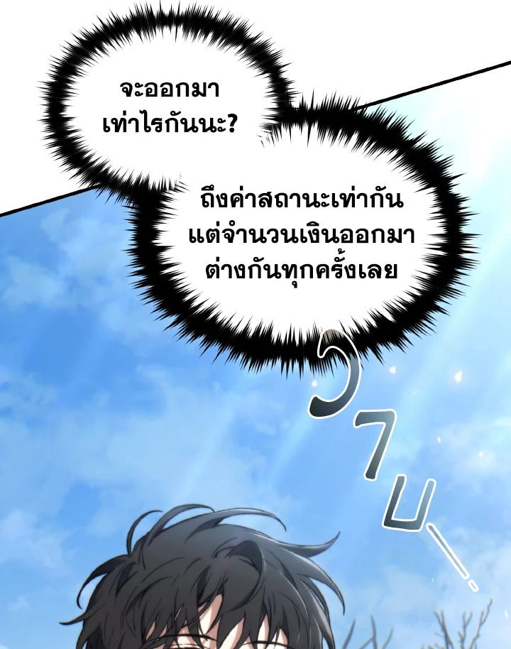 Read The Max-Level Player 100th Regression TH Manga Online