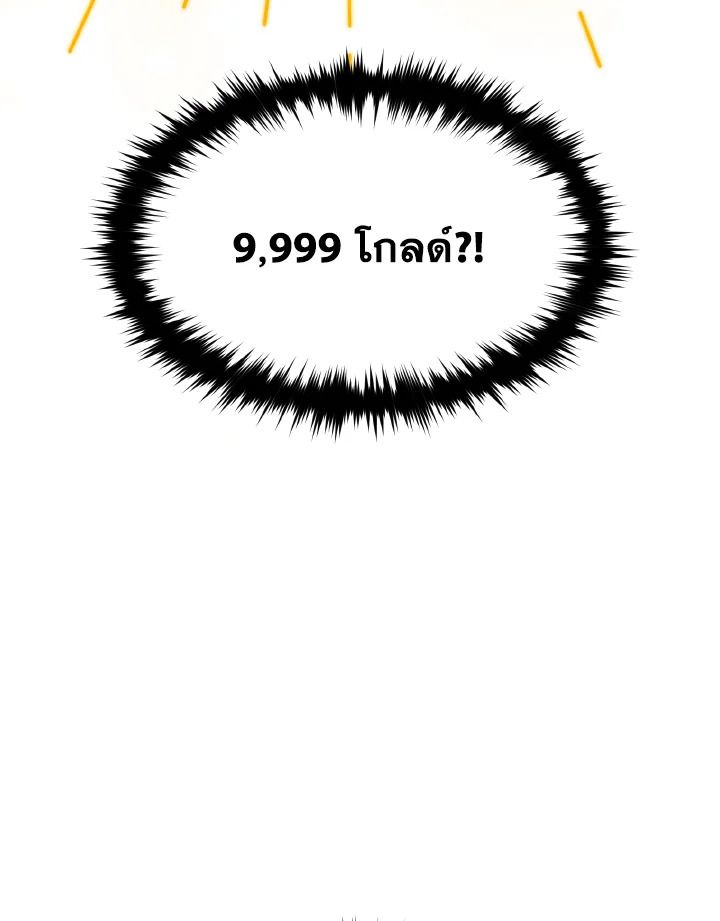 Read The Max-Level Player 100th Regression TH Manga Online