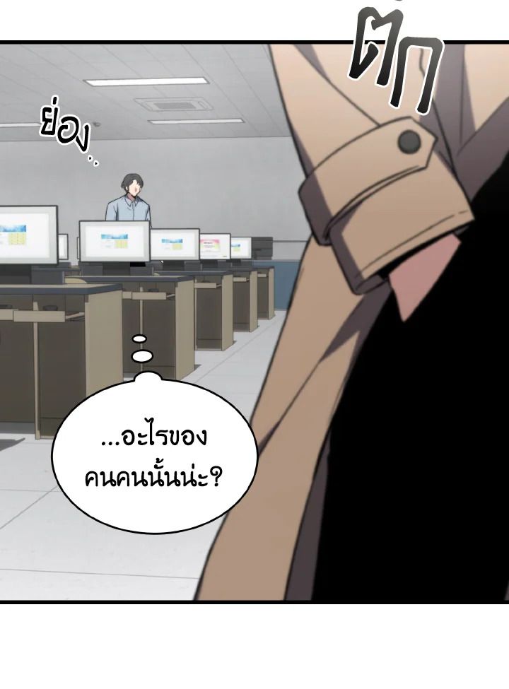 Read The Max-Level Player 100th Regression TH Manga Online