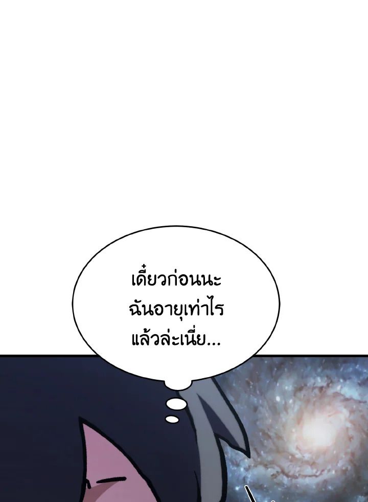 Read The Max-Level Player 100th Regression TH Manga Online