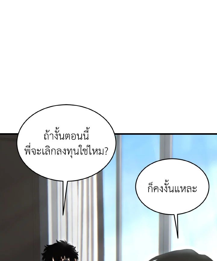 Read The Max-Level Player 100th Regression TH Manga Online