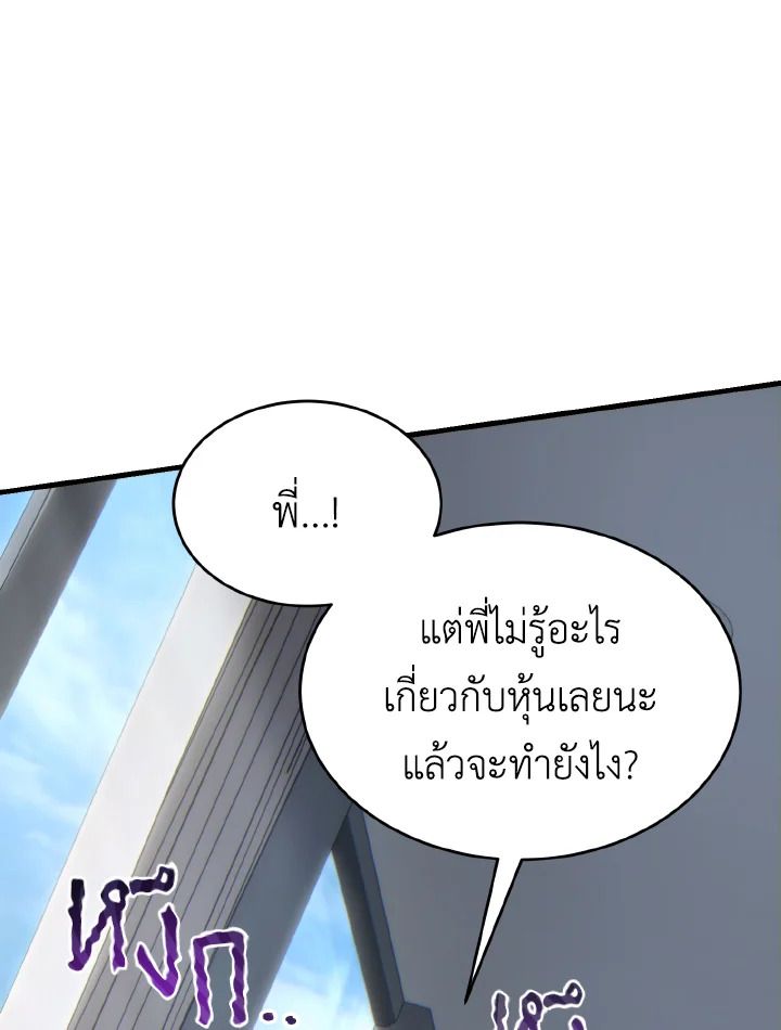 Read The Max-Level Player 100th Regression TH Manga Online