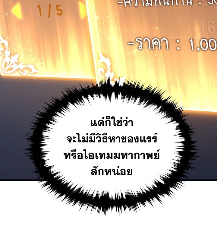 Read The Max-Level Player 100th Regression TH Manga Online