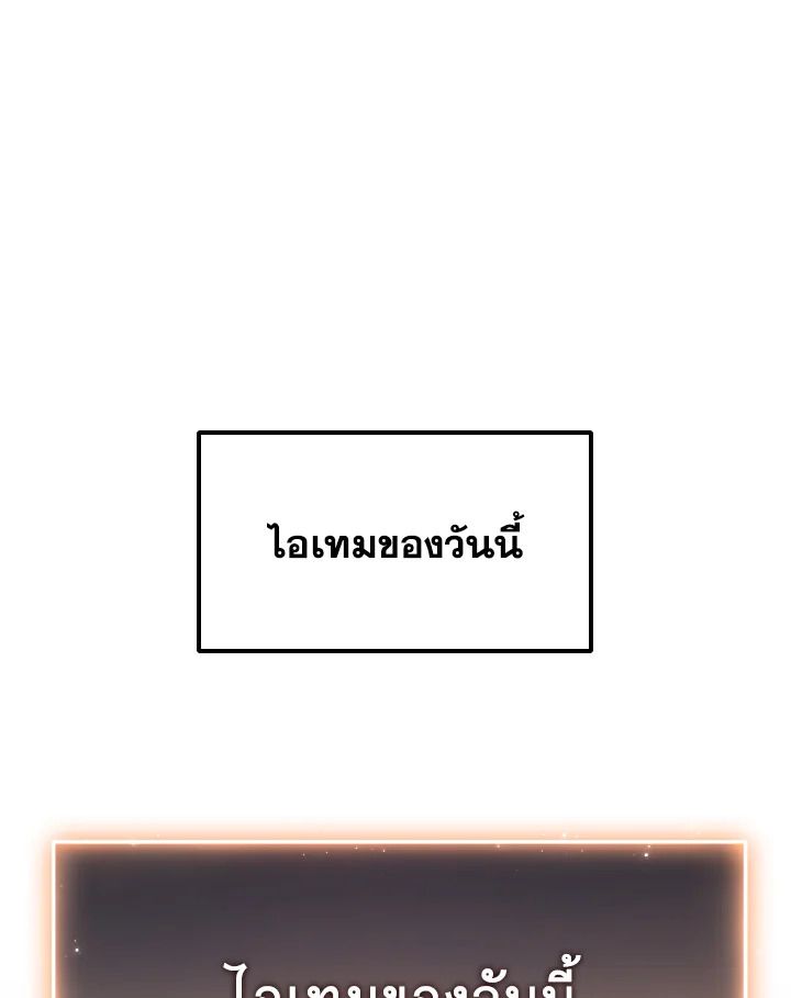 Read The Max-Level Player 100th Regression TH Manga Online