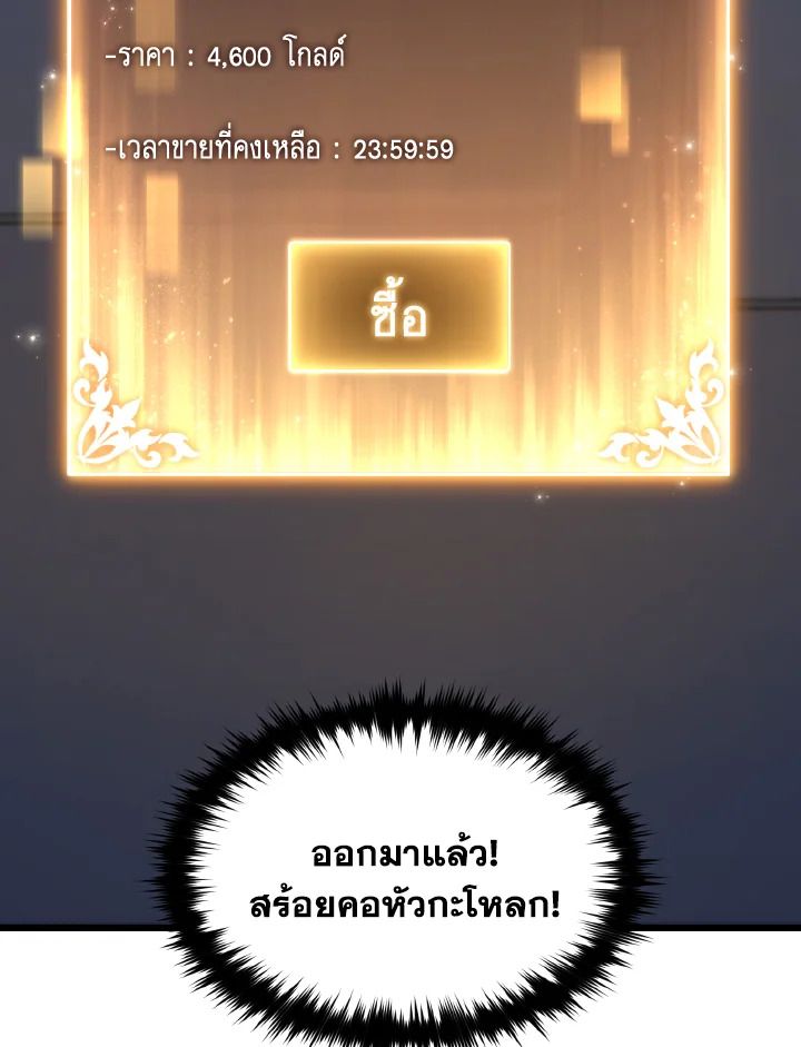 Read The Max-Level Player 100th Regression TH Manga Online