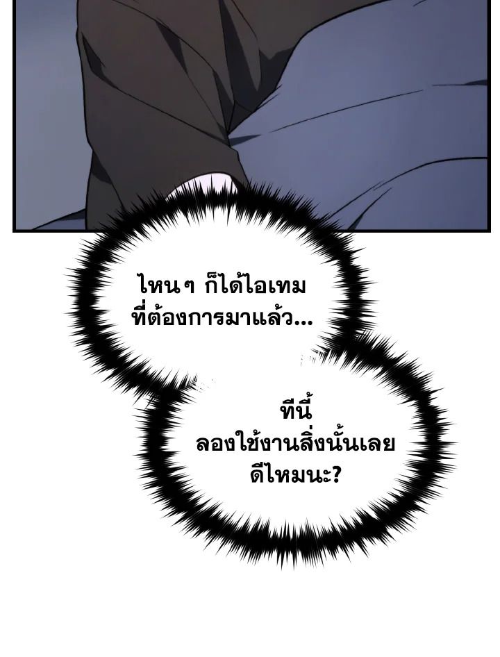 Read The Max-Level Player 100th Regression TH Manga Online