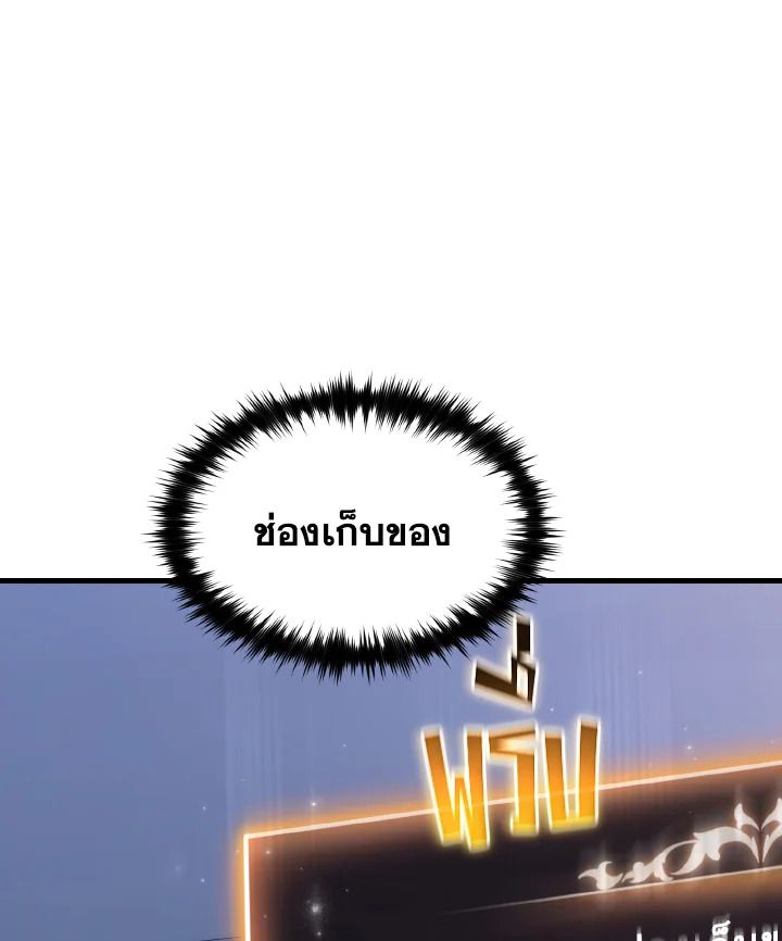 Read The Max-Level Player 100th Regression TH Manga Online