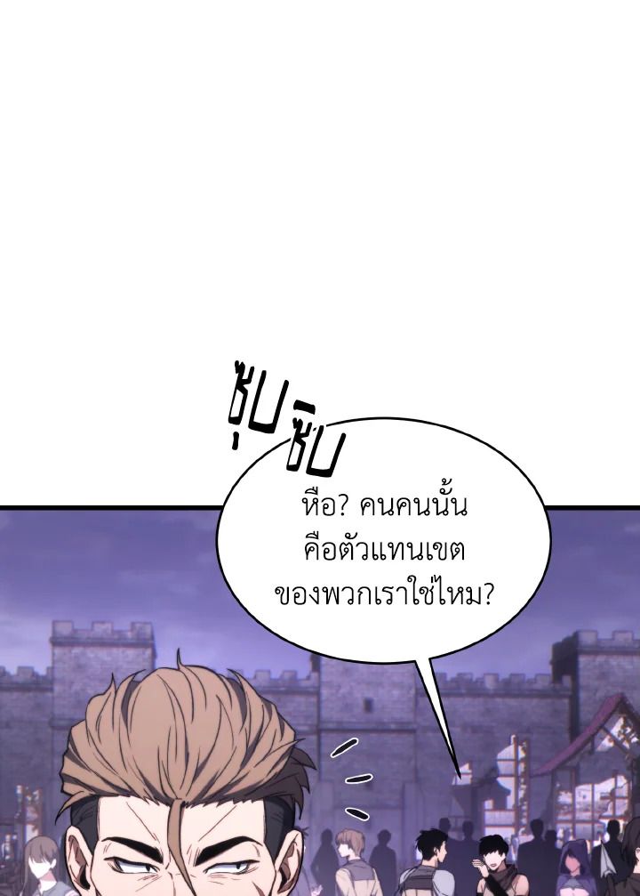 Read The Max-Level Player 100th Regression TH Manga Online