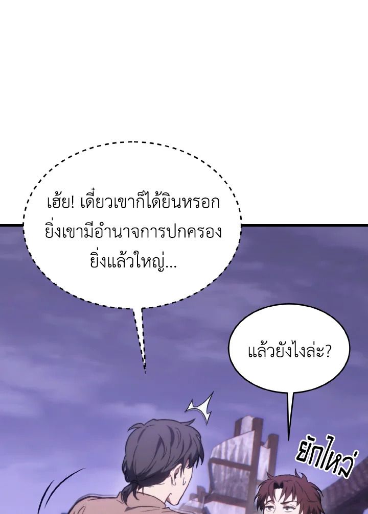 Read The Max-Level Player 100th Regression TH Manga Online