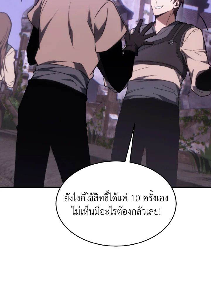 Read The Max-Level Player 100th Regression TH Manga Online