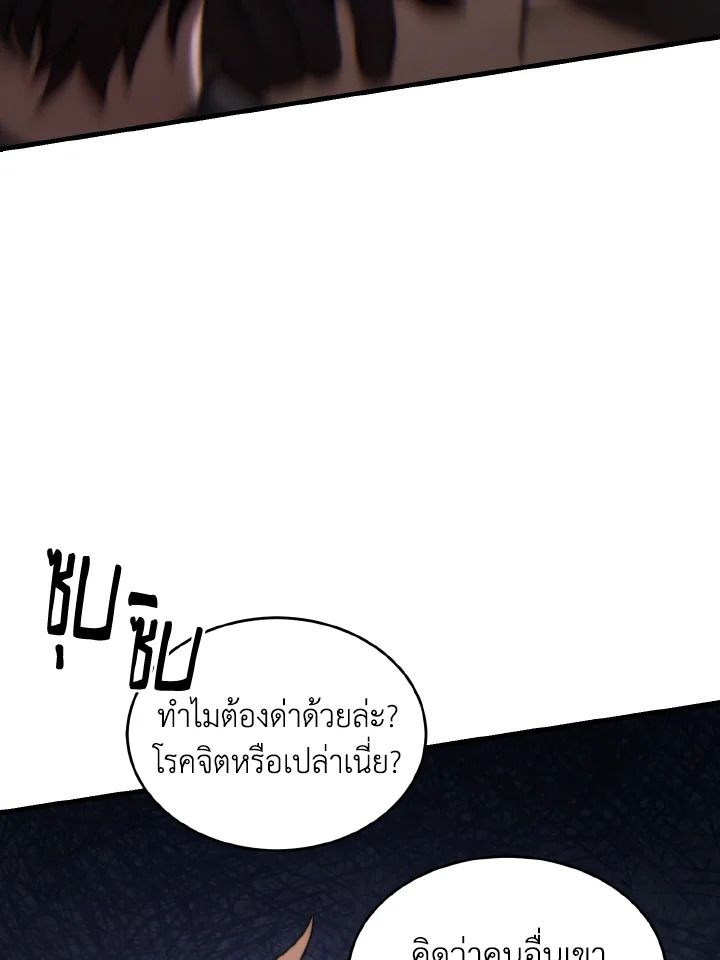 Read The Max-Level Player 100th Regression TH Manga Online