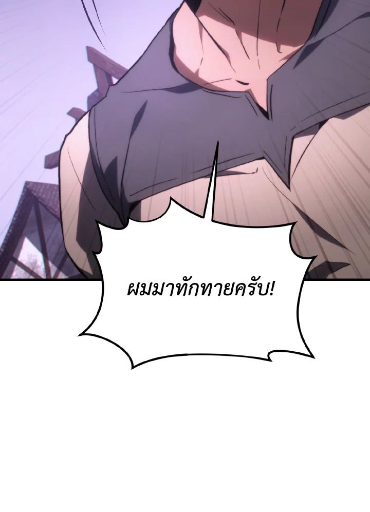 Read The Max-Level Player 100th Regression TH Manga Online