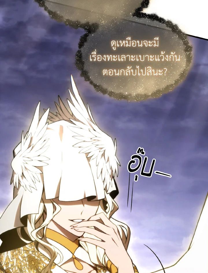 Read The Max-Level Player 100th Regression TH Manga Online