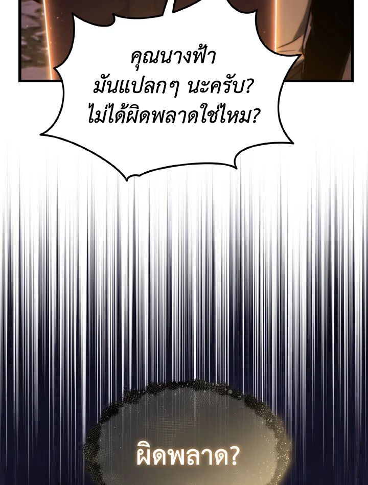 Read The Max-Level Player 100th Regression TH Manga Online