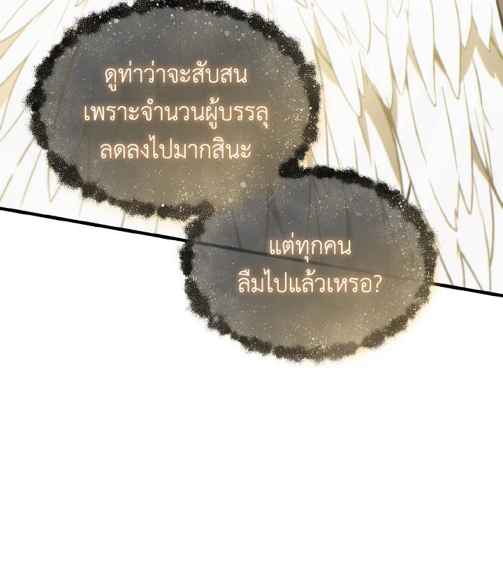 Read The Max-Level Player 100th Regression TH Manga Online