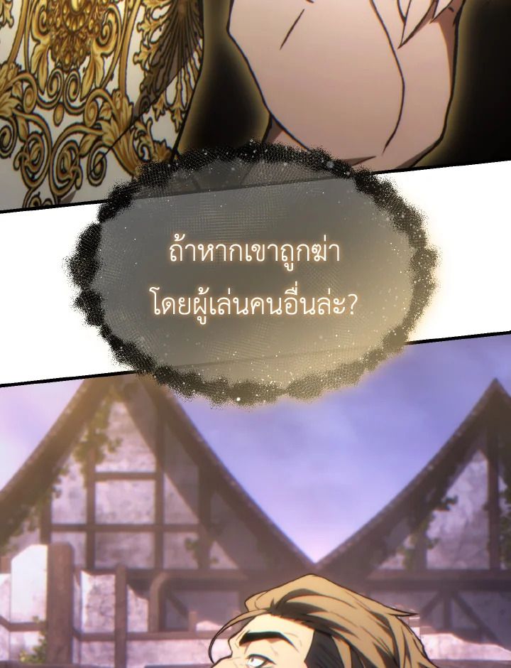 Read The Max-Level Player 100th Regression TH Manga Online