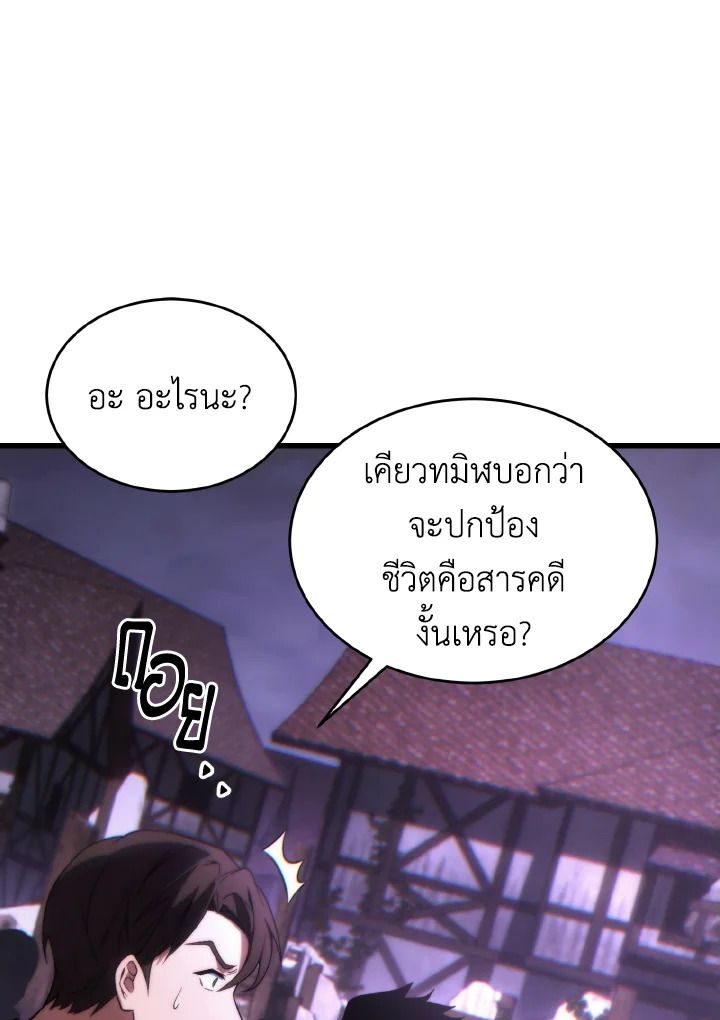 Read The Max-Level Player 100th Regression TH Manga Online