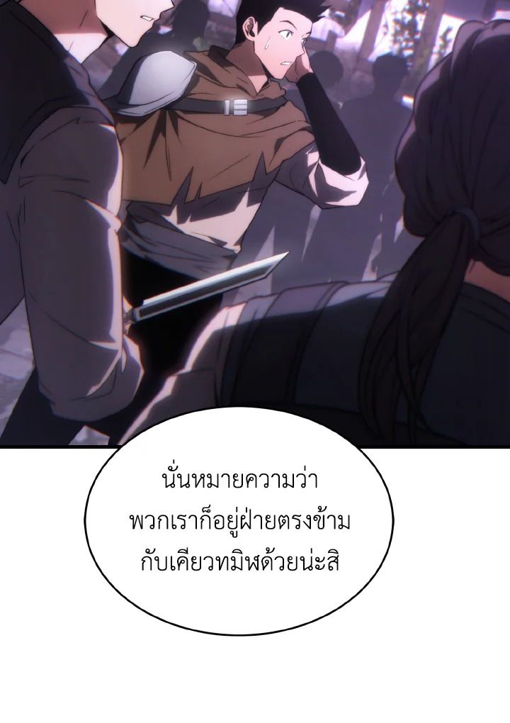 Read The Max-Level Player 100th Regression TH Manga Online