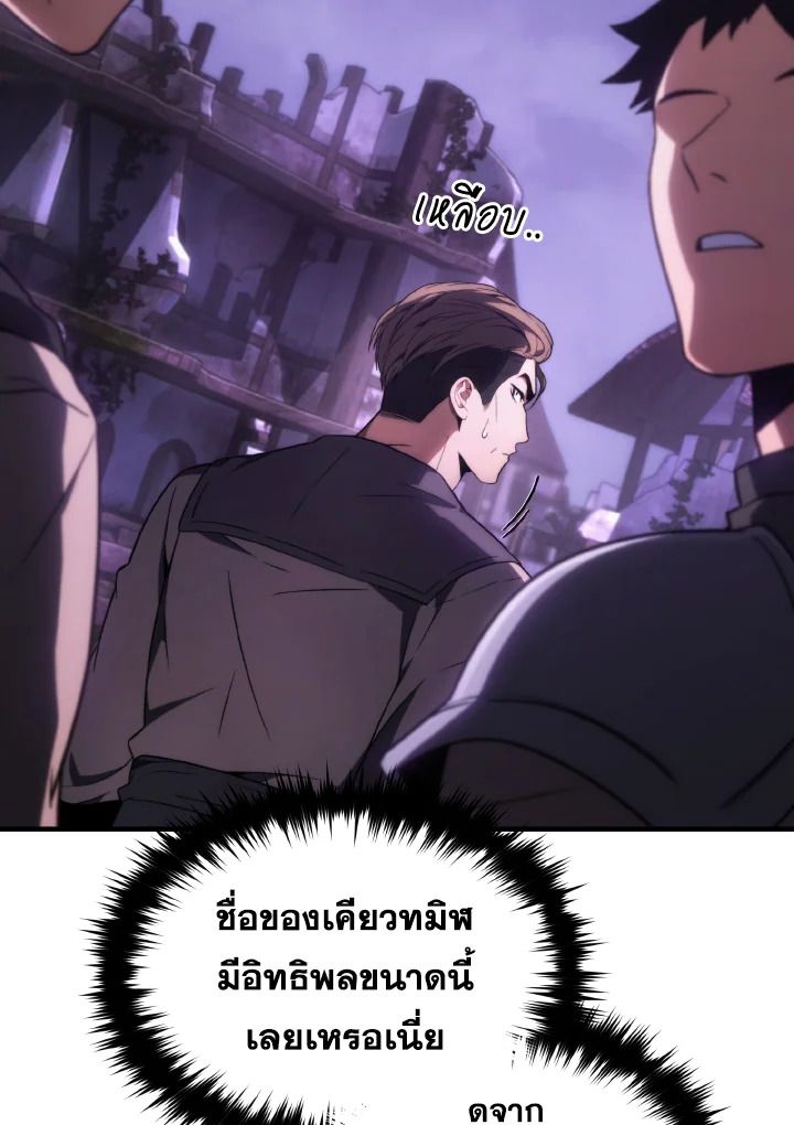 Read The Max-Level Player 100th Regression TH Manga Online