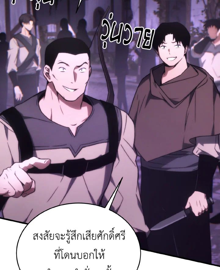 Read The Max-Level Player 100th Regression TH Manga Online