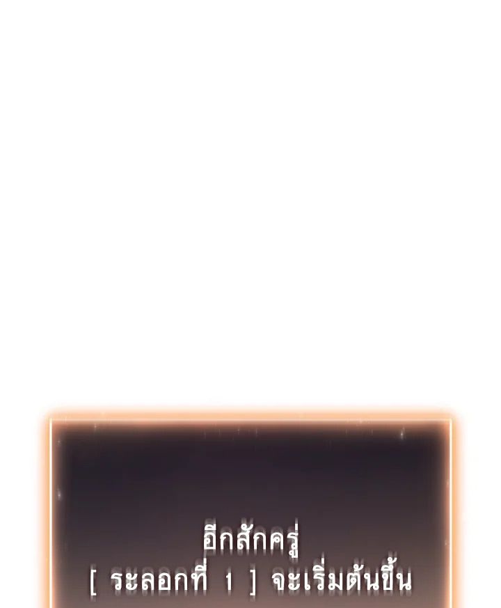 Read The Max-Level Player 100th Regression TH Manga Online