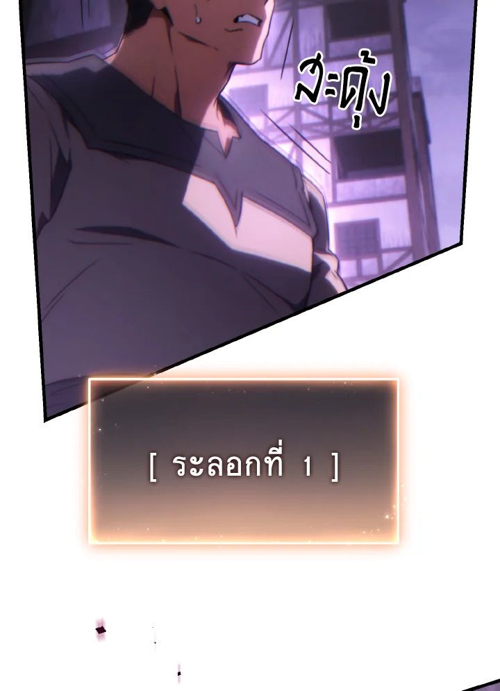 Read The Max-Level Player 100th Regression TH Manga Online