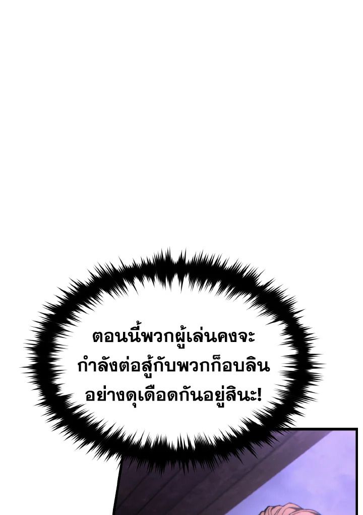 Read The Max-Level Player 100th Regression TH Manga Online