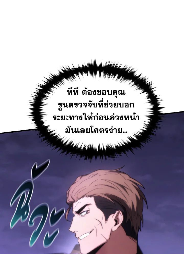 Read The Max-Level Player 100th Regression TH Manga Online