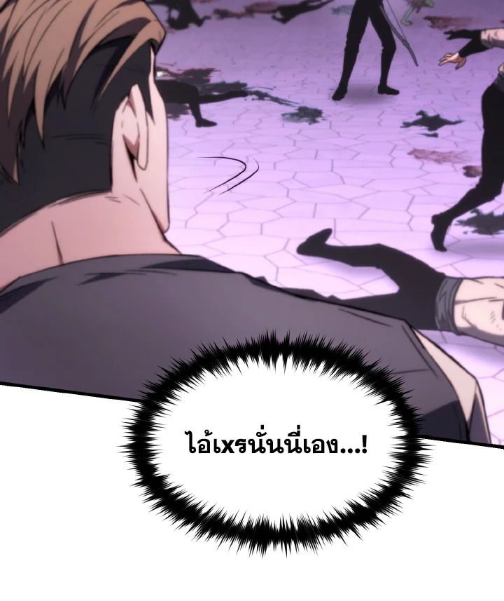 Read The Max-Level Player 100th Regression TH Manga Online