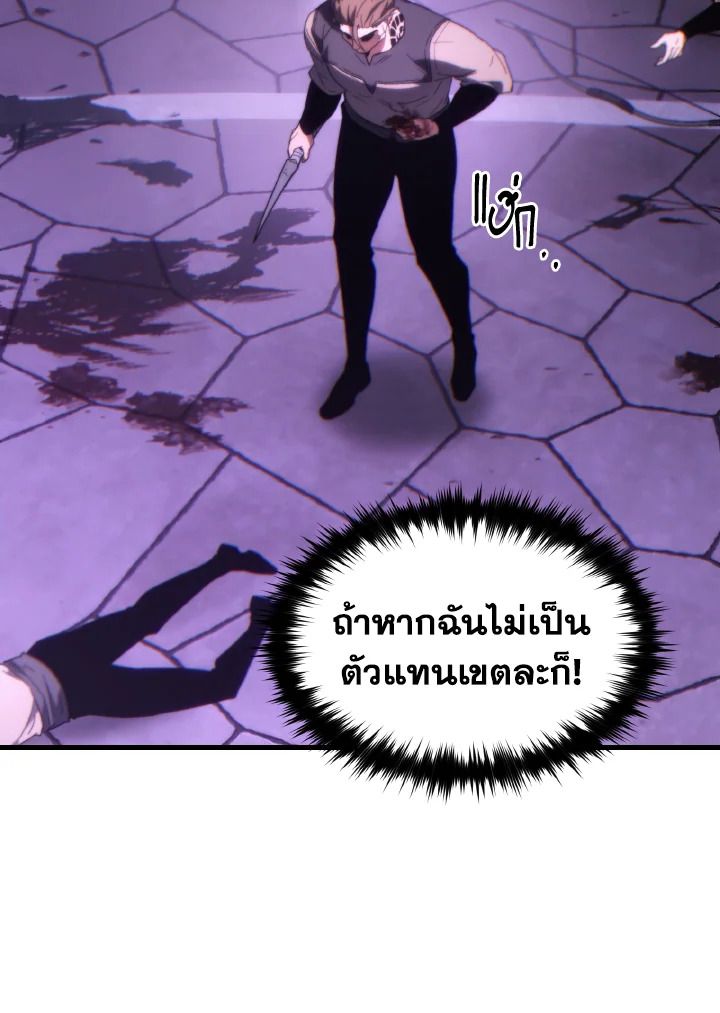 Read The Max-Level Player 100th Regression TH Manga Online