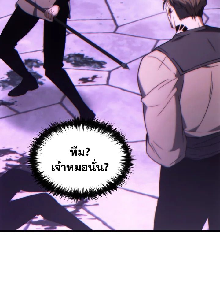 Read The Max-Level Player 100th Regression TH Manga Online