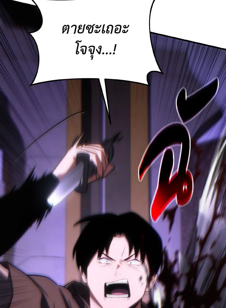 Read The Max-Level Player 100th Regression TH Manga Online