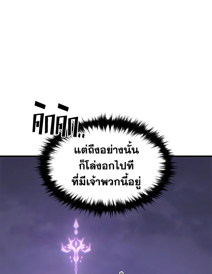 Read The Max-Level Player 100th Regression TH Manga Online