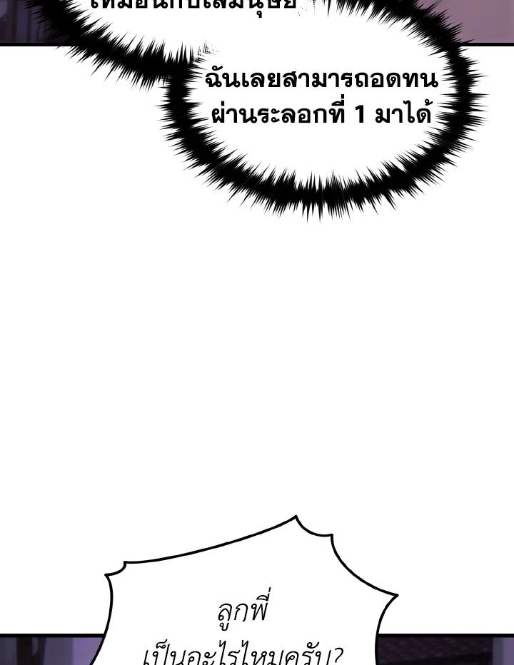 Read The Max-Level Player 100th Regression TH Manga Online