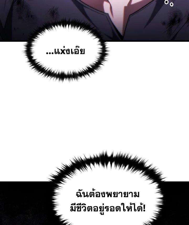 Read The Max-Level Player 100th Regression TH Manga Online