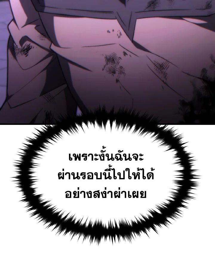 Read The Max-Level Player 100th Regression TH Manga Online