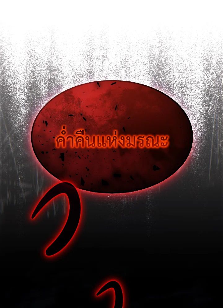 Read The Max-Level Player 100th Regression TH Manga Online