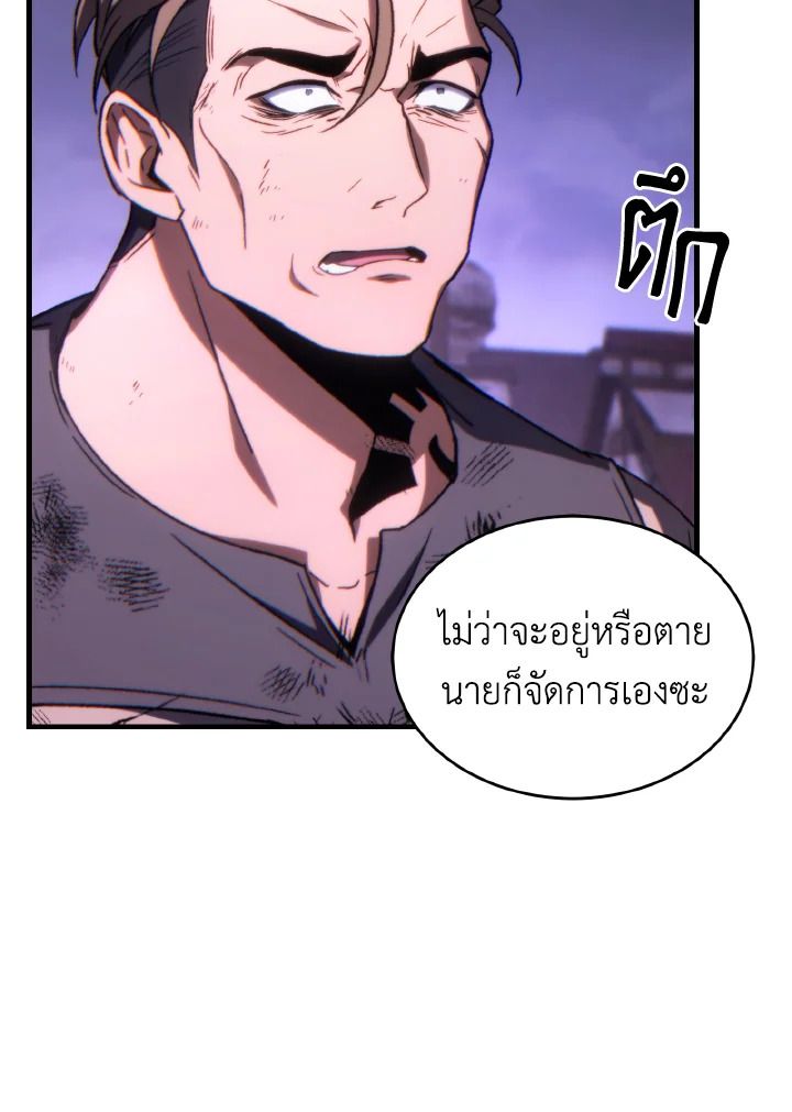 Read The Max-Level Player 100th Regression TH Manga Online