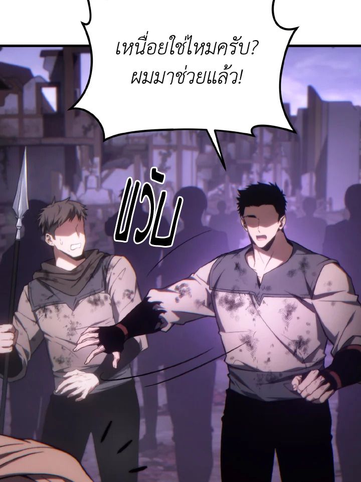 Read The Max-Level Player 100th Regression TH Manga Online