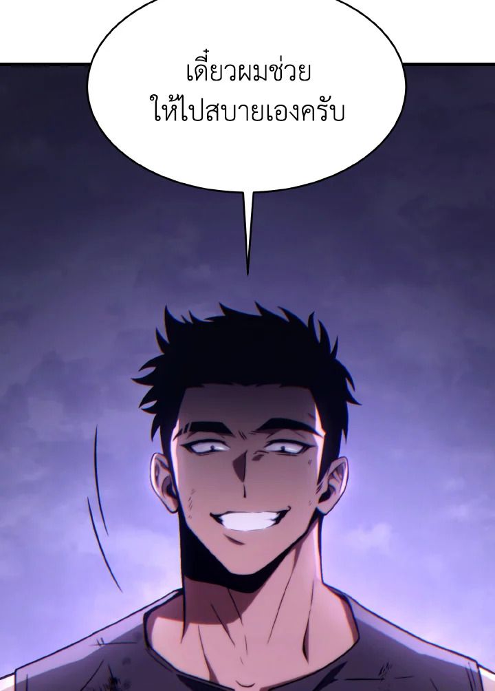 Read The Max-Level Player 100th Regression TH Manga Online