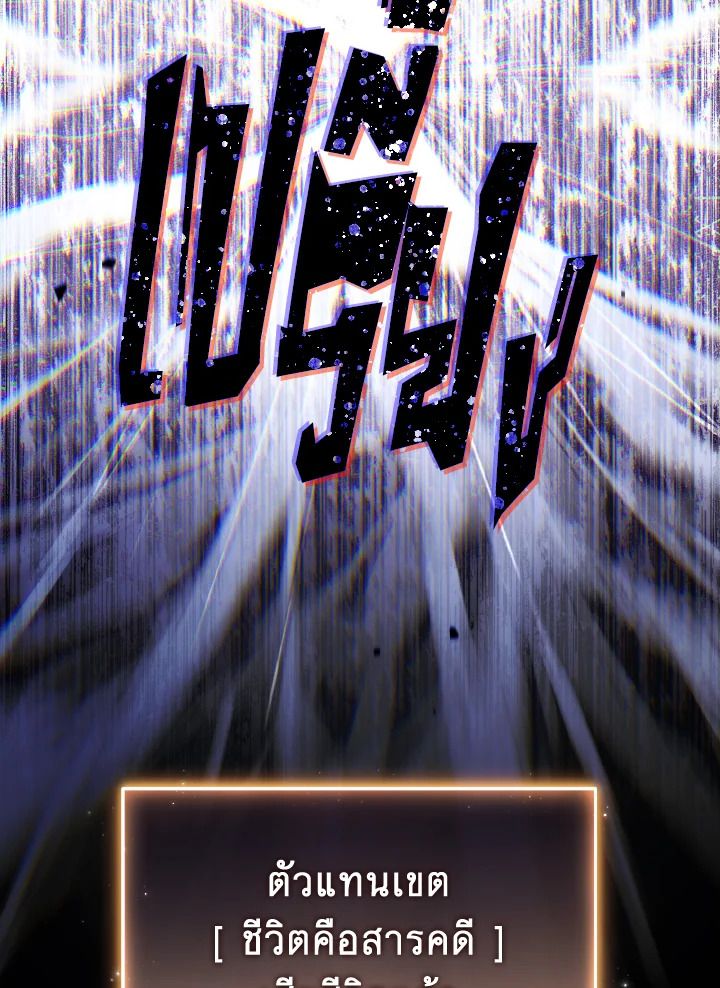 Read The Max-Level Player 100th Regression TH Manga Online