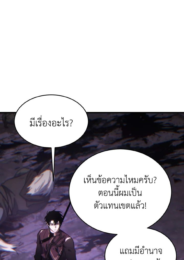 Read The Max-Level Player 100th Regression TH Manga Online