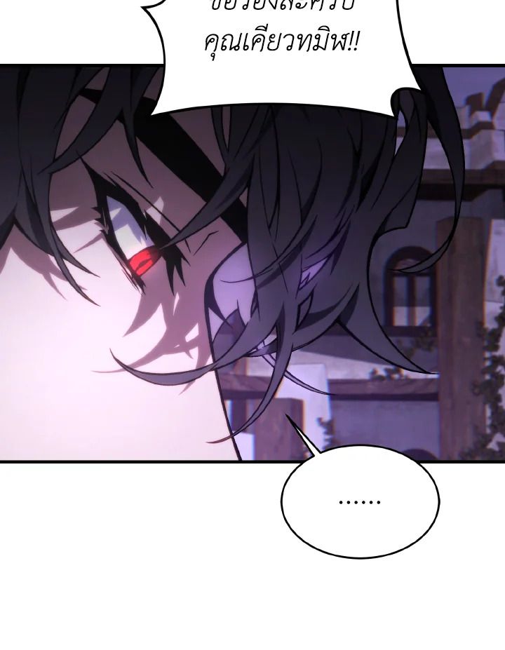 Read The Max-Level Player 100th Regression TH Manga Online