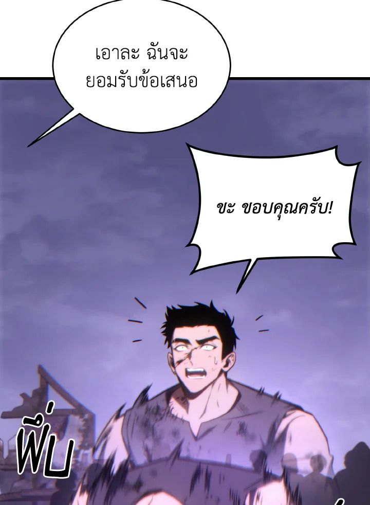 Read The Max-Level Player 100th Regression TH Manga Online