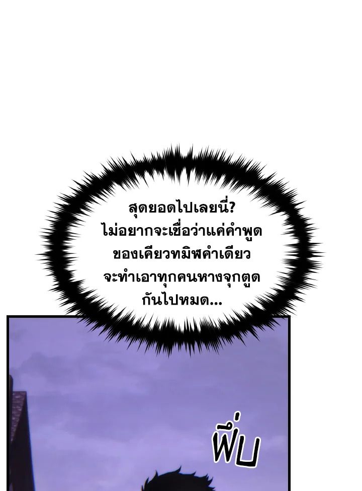 Read The Max-Level Player 100th Regression TH Manga Online