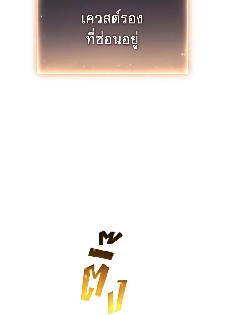 Read The Max-Level Player 100th Regression TH Manga Online