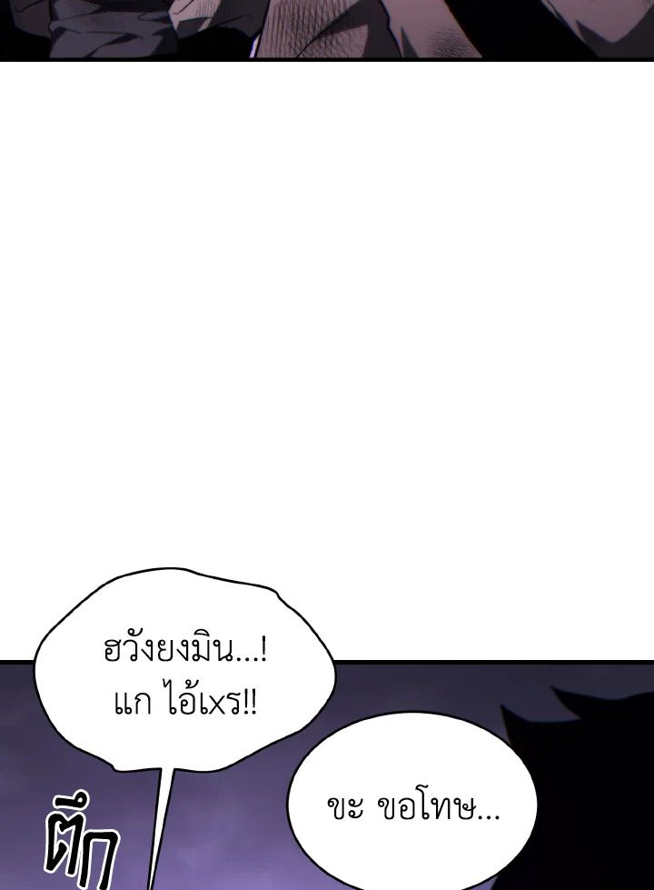 Read The Max-Level Player 100th Regression TH Manga Online