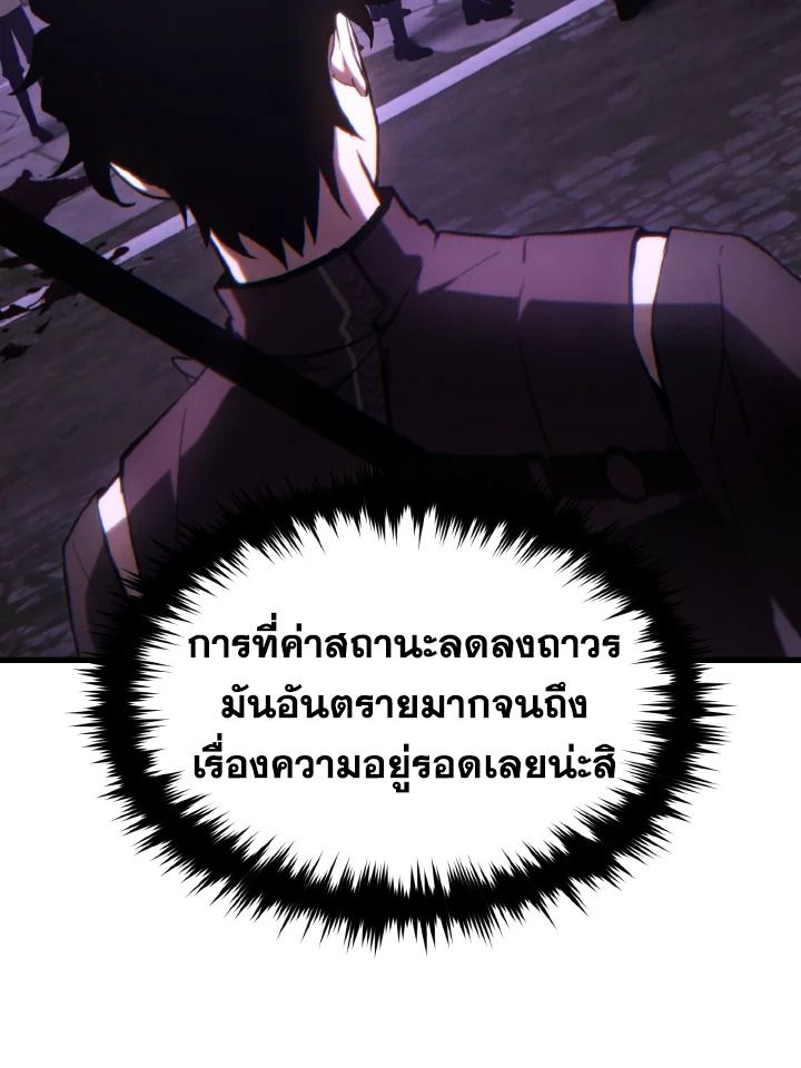 Read The Max-Level Player 100th Regression TH Manga Online