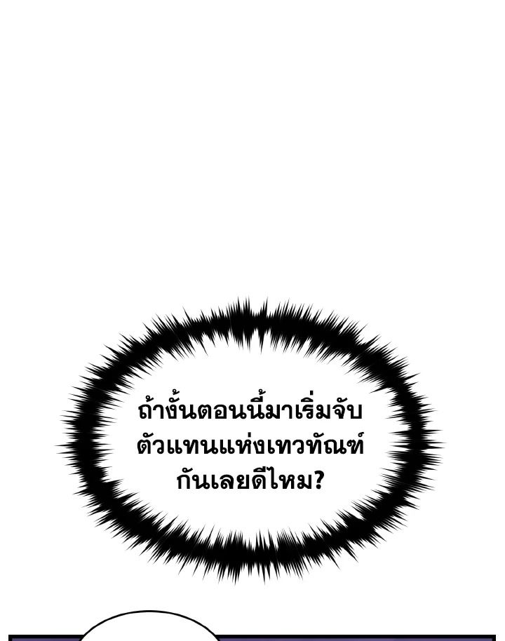 Read The Max-Level Player 100th Regression TH Manga Online